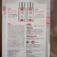 MAQUIA2025年9月号付録 ビアー ローティントミニ2色セットの画像