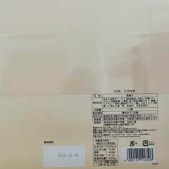 こがね芋10こいり10個入りの画像