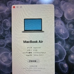 最終値下げ！MacBook air M1 8G/256GB 2020モデルの画像
