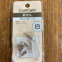 手芸用品　セット販売の画像