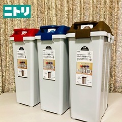 ✅ 美品 ニトリ においがもれにくいロック式 連結ペール ゴミ箱 容量約35Lの画像