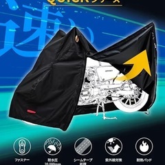 デイトナバイクカバーLLの画像