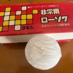 非常用ローソク　3本の画像