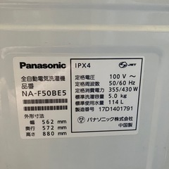 2511-330 Panasonic 全自動電気洗濯機 NA-F50BE5 5kg 2017年製 動作確認済み キズ 汚れありの画像