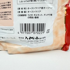 ハイペット パスチャーオーツヘイ 400グラムの画像