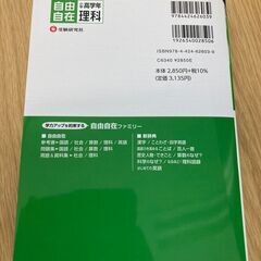 ★小学高学年　理科　基礎から難関校まで自由自在★ほぼ未使用です★中学受験/入試対策に★の画像
