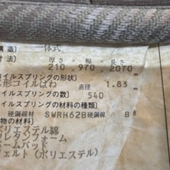 シングルベットの画像