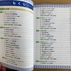 ★小学高学年　理科　基礎から難関校まで自由自在★ほぼ未使用です★中学受験/入試対策に★の画像