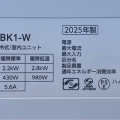 ⭐️Hisenseエアコン2025年製6畳用の画像