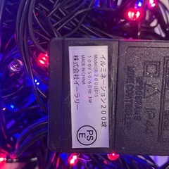 ニトリイルミネーション200球 の画像