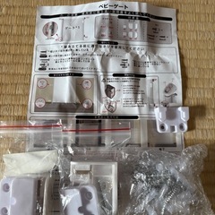 ベビーゲート　ロール式　2mの画像