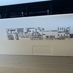 ③アイリスオーヤマ ルームエアコン クーラー 冷房2.2kw 暖房2.2kw 100V IRR-2221Cの画像