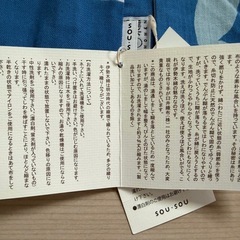 【未使用】sou・sou伊勢木綿 和ポンチョの画像