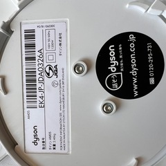 Dyson 　ホット&クールの画像