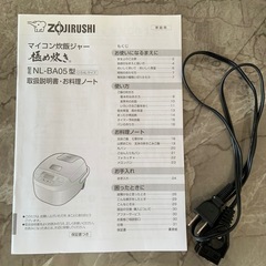 象印3合炊き炊飯器
の画像