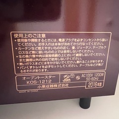 ❤️KOIZUMI❤️ワインレッド　オーブントースターの画像