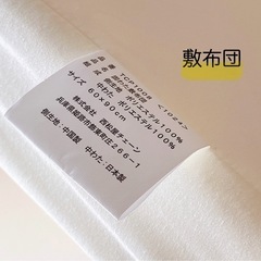 《3点セット》ベビー敷布団・防水キルトパッドの画像