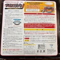 カセットコンロの上において使うアミで焼肉の画像