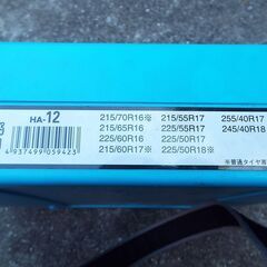 タイヤチェーンの画像