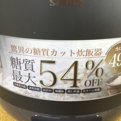 糖質カット炊飯器SY-138-CG チャコールグレー　SOUYl JAPANの画像