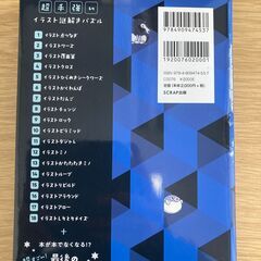 ★リアル脱出ゲーム/イラスト謎解きパズル★の画像