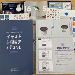 ★リアル脱出ゲーム/イラスト謎解きパズル★の画像