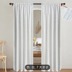 新品レースカーテンの画像