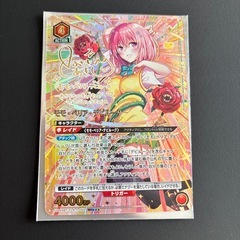 モモ・ベリア・デビルークの画像