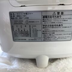 【リサイクルショップ ピカソ 小松原】🍚✨2022年製✨N simple（ニトリ）マイコン炊飯ジャー【BN201WH／3合炊き】✨🍚★9232★の画像