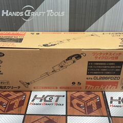 【中古】マキタ Makita CL286FDZO 充電式クリーナ 18V オリーブ 本体のみ【ハンズクラフト佐賀】の画像