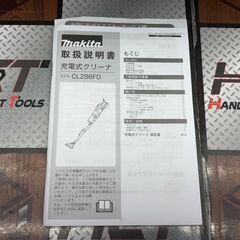 【中古】マキタ Makita CL286FDZO 充電式クリーナ 18V オリーブ 本体のみ【ハンズクラフト佐賀】の画像