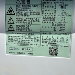 【確定】Panasonicパーソナル冷凍冷蔵庫🌿美品の画像