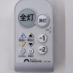 タキズミ LEDシーリングライト 2025年製 GCB12967 12畳用 リモコン付き 照明器具 札幌市 厚別区の画像