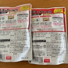 雑炊2点セットの画像