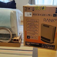 ガスファンヒーター　大阪ガスN140‐5543 木造１１畳コンクリート１５畳用   2.5Mホース付き　2007年製の画像