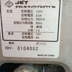 発電機　EF900FW　YAMAHA製の画像