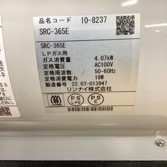 【トレファク ラパーク岸和田店】2022年製 Rinnai LPガスファンヒーター　入荷しました【6ヶ月保証】の画像
