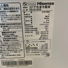 1〜2人用 冷蔵庫の画像