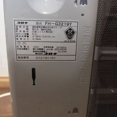 コロナ石油ファンヒーターの画像