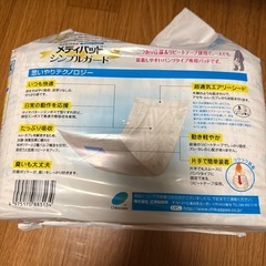 介護用パット未開封
の画像