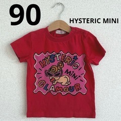 ヒステリックミニ　半袖Tシャツ　90サイズ　2枚の画像