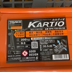 トラスコ中山（TRUSCO）樹脂台車　カルティオ　ストッパー付き静音仕様の画像