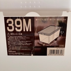 天馬衣装ケースの画像