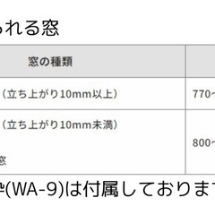 窓用エアコン（2024年
製）の画像