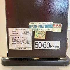 ガスファンヒーター旧型の画像