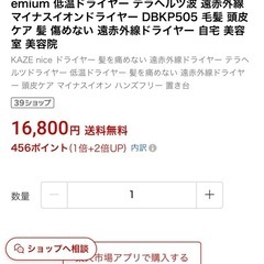 ドライヤー未使用品。新品ですマイナスイオンドライヤーの画像
