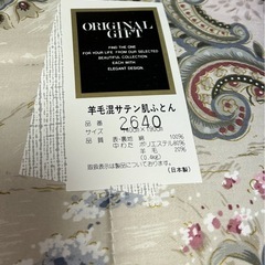 薄手肌掛け布団2枚の画像