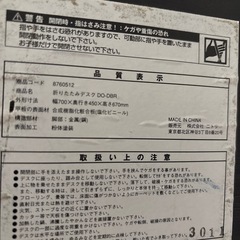 折りたたみテーブルの画像