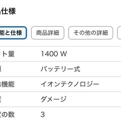 ドライヤー(ハンズフリードライヤー)の画像