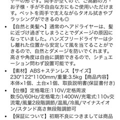 ドライヤー(ハンズフリードライヤー)の画像